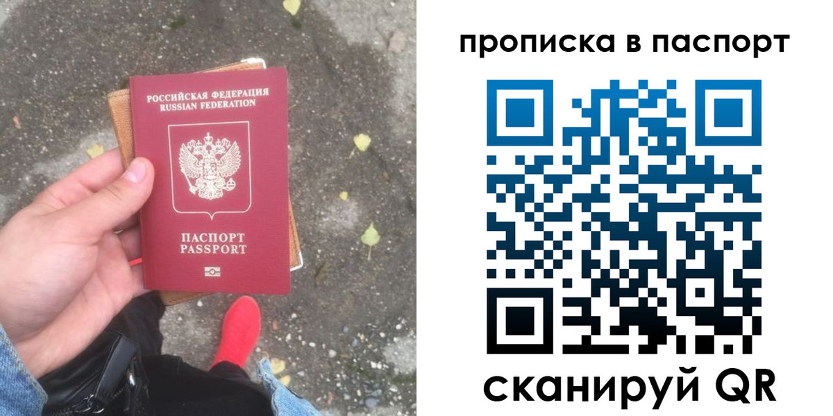 где прописаться в Бурятии