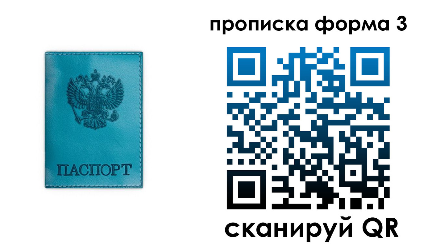 где прописаться в Бурятии