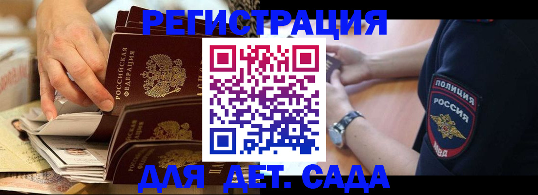 прописка для кредита в Бурятии