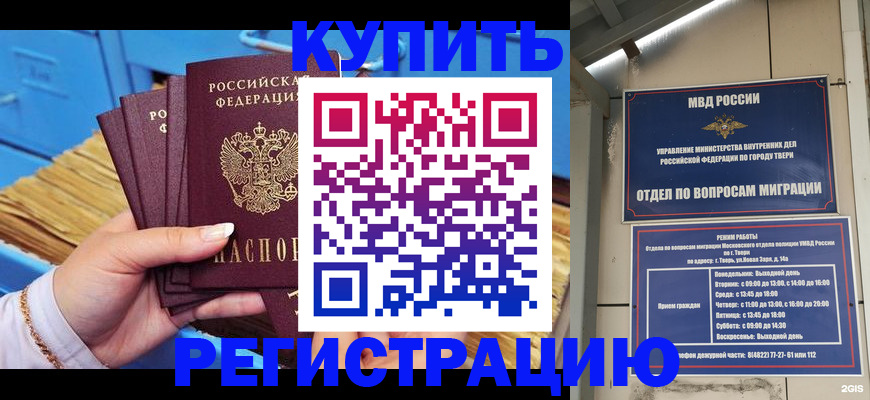 найти адрес прописки в Бурятии