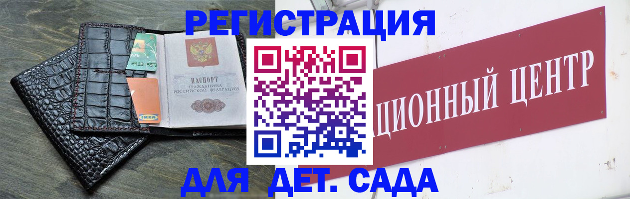 прописка штамп в Бурятии