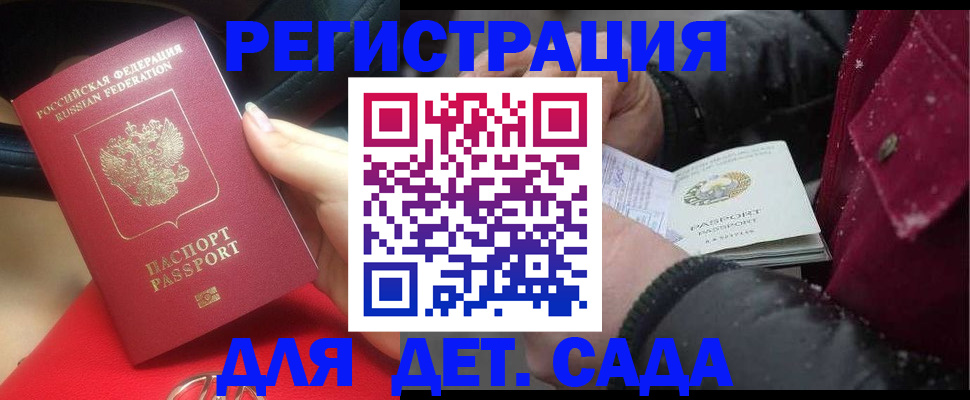 временная регистрация адрес в Бурятии