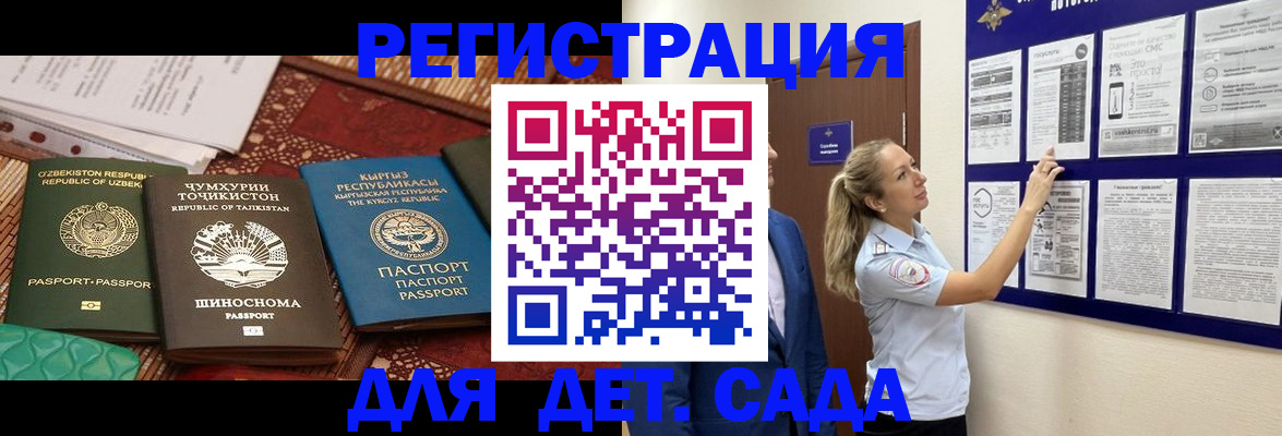 временная регистрация для всех в Бурятии